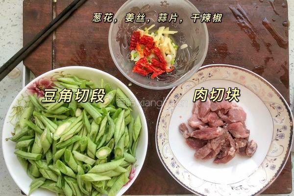 豆角焖面的做法图解1