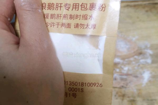 煎鹅肝的做法图解4