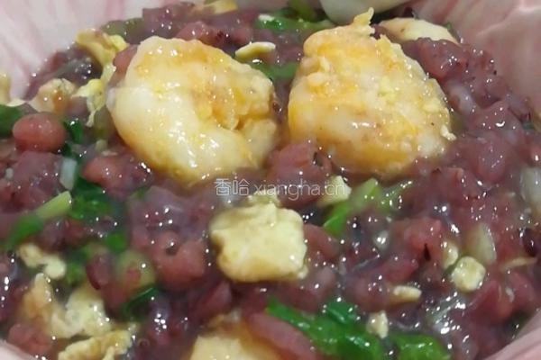 鲜虾紫米粥的做法图解9