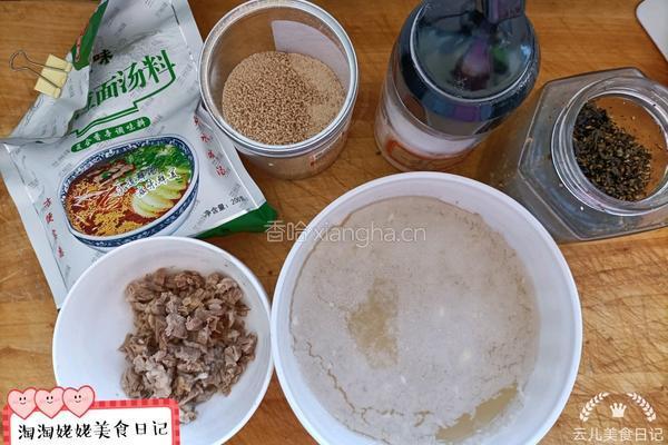 美味羊汤面的做法图解1