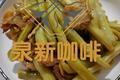 炖豆角