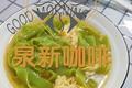碧波荡漾之西红柿鸡蛋小白菜面