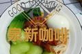 牛肉面
