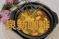 虾仁豆腐煲
