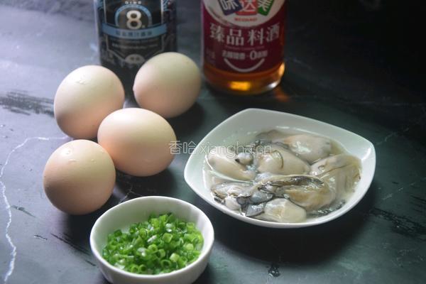 生蚝蒸蛋羹的做法图解1