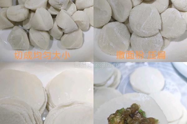 猪肉芹菜饺子的做法图解2