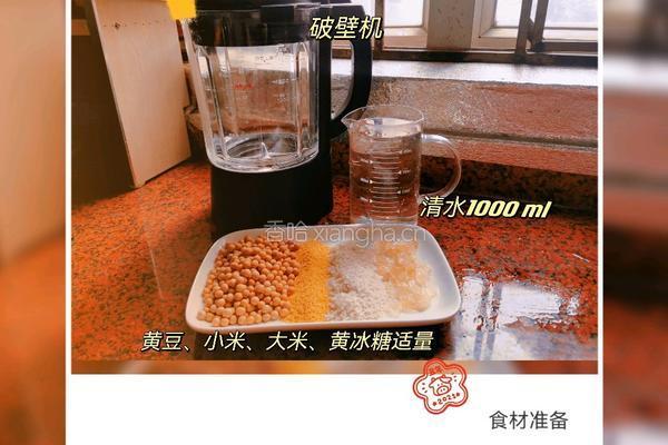黄豆豆浆的做法图解1