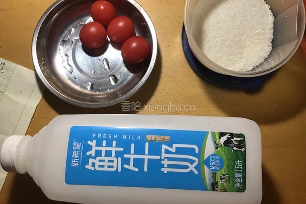小西红柿牛奶的做法图解1