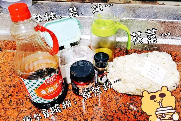 尖叫吧美味低卡烤花菜放开吃不必担心长胖的做法图解1