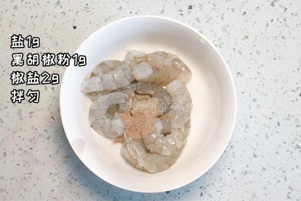 椒盐虾仁的做法图解1