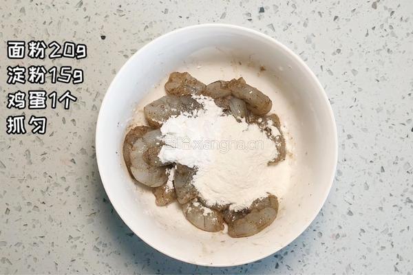 椒盐虾仁的做法图解2