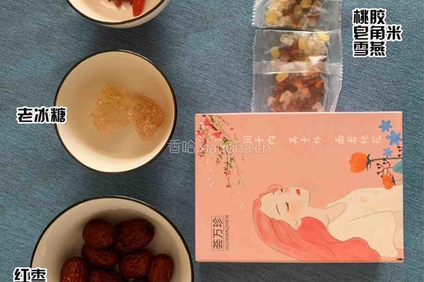 荟万珍：桃胶皂角米雪燕羹万能做法，分分钟就学会！的做法图解1