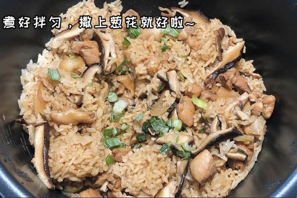 香菇鸡肉焖饭的做法图解5