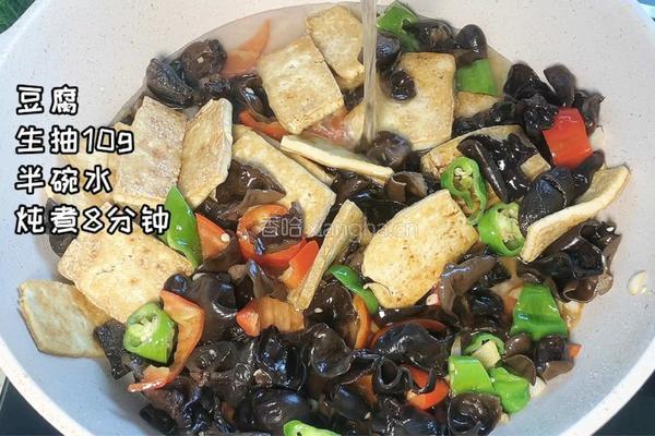 家常豆腐的做法图解5