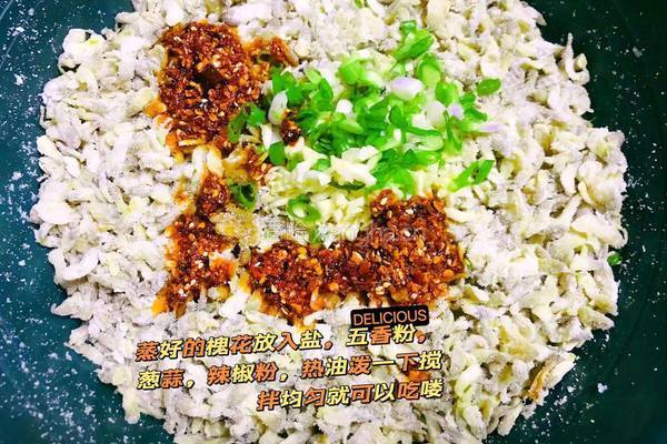 槐花麦饭的做法图解5