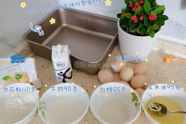 芝士流心蛋糕的做法图解1