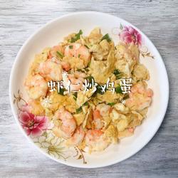 虾仁炒鸡蛋的做法[图]