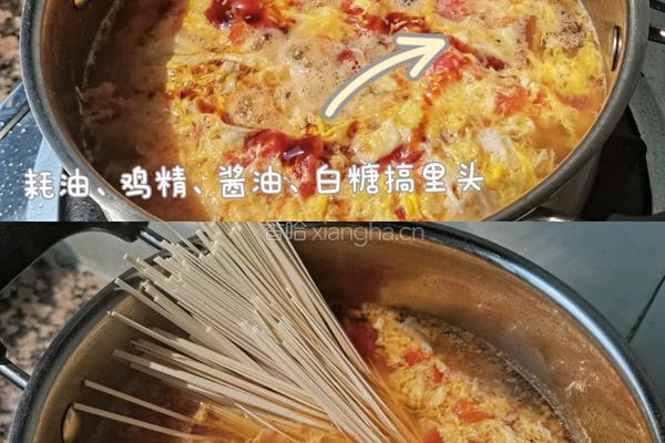 番茄鸡蛋面的做法图解5