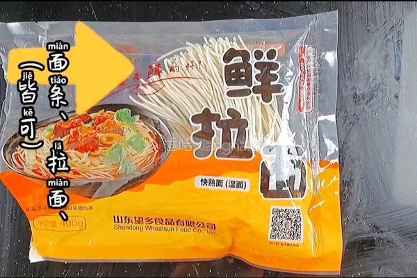 番茄鸡蛋面的做法图解1