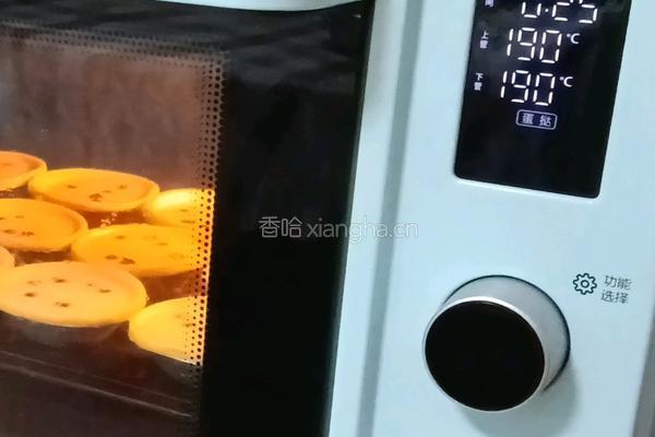 蓝莓蛋挞的做法图解10