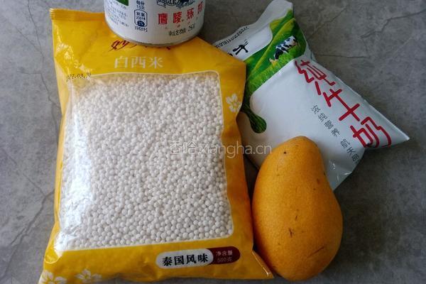 芒果鲜奶西米露的做法图解1