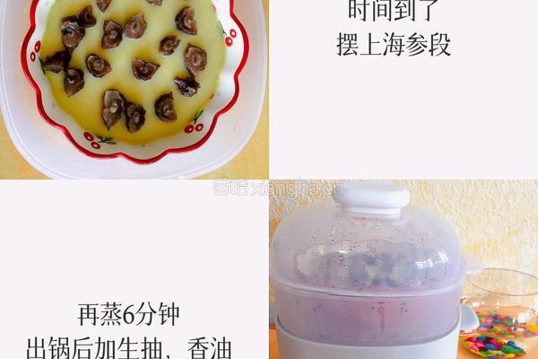 海参蒸蛋的做法图解5