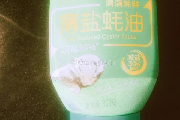 空气炸锅版（脆皮五花肉）的做法图解6