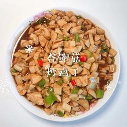 杏鲍菇炒鸡丁的做法[图]