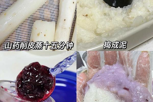 夏日健脾甜点｜蓝莓山药糕?的做法图解1