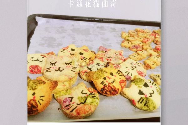 小花猫卡通曲奇饼干的做法图解18