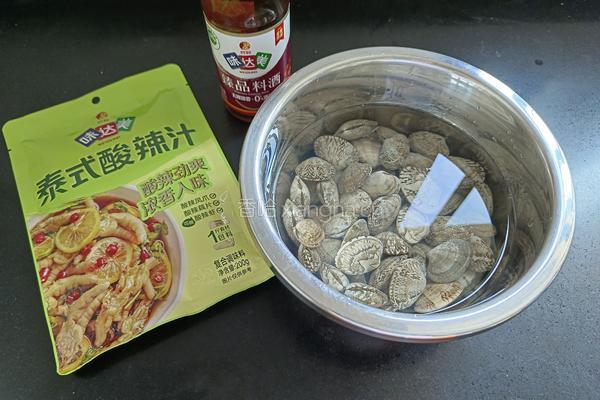 泰式捞汁花蛤的做法图解1