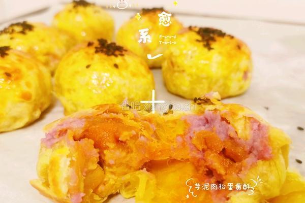芋泥肉松蛋黄酥（蛋挞皮版）的做法图解11