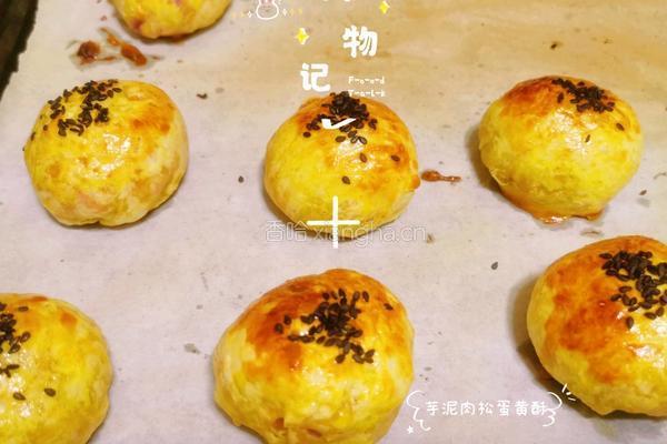 芋泥肉松蛋黄酥（蛋挞皮版）的做法图解10