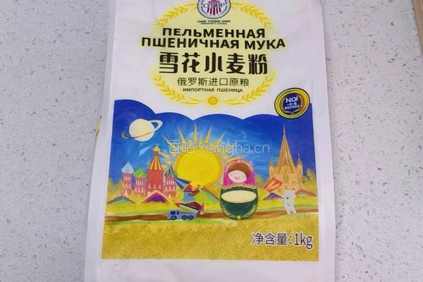 韭菜盒子的做法图解1