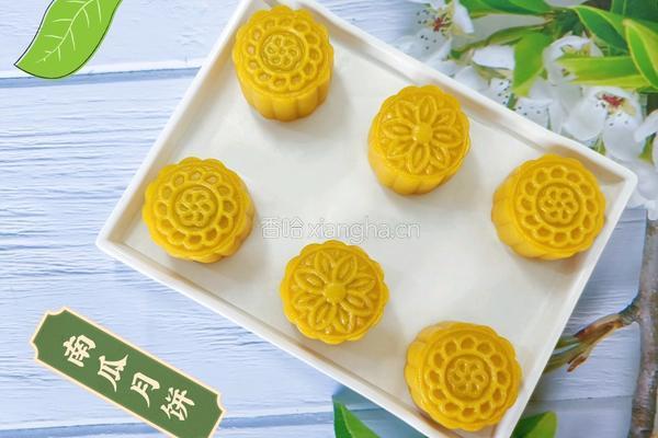 南瓜月饼的做法图解14