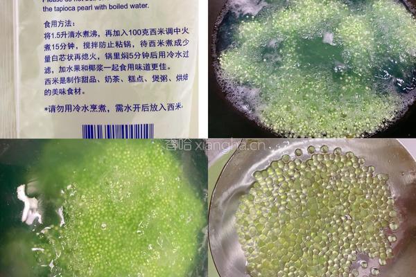 芋圆芒果西米露冰粉儿的做法图解5