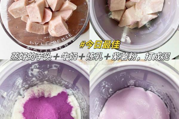 万能芋泥馅 实现芋泥自由｜好吃到起飞的做法图解5