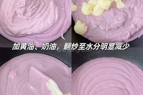 万能芋泥馅 实现芋泥自由｜好吃到起飞的做法图解6