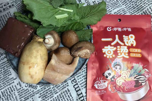 在家简单做出呷哺麻辣烫的做法图解1