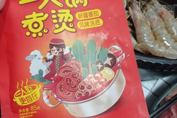 番茄口味火锅的做法图解5