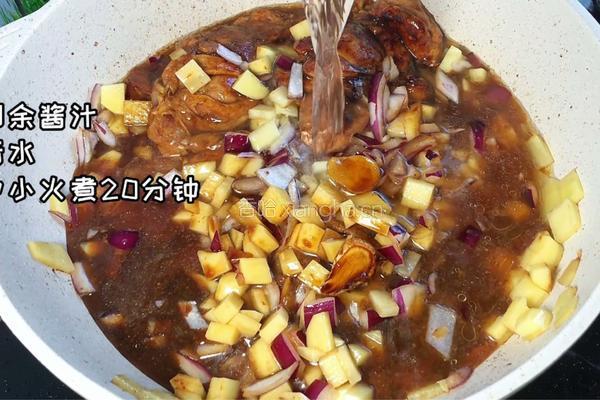 土豆鸡腿饭的做法图解5