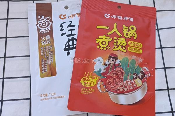 番茄火锅的做法图解2