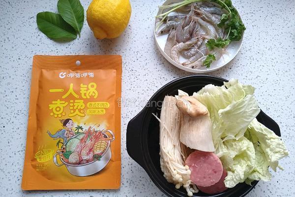 泰式冬阴功一人锅（简易版）的做法图解1