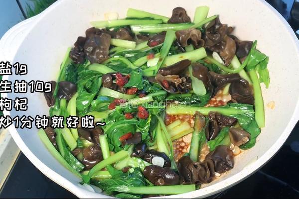 小白菜炒木耳的做法图解4