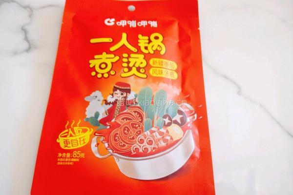 番茄锅的做法图解1