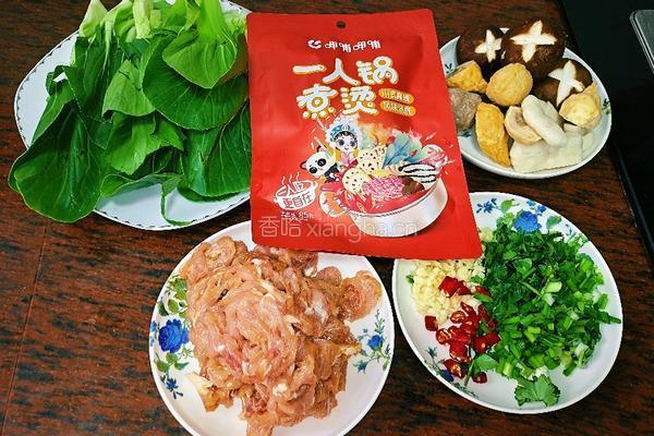 水煮肉片的做法图解1