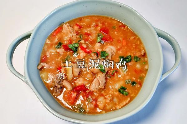 土豆泥焖鸡