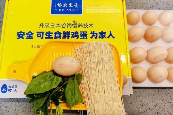 荷包蛋龙须面的做法图解1