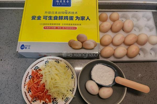 鸡蛋蔬菜饼的做法图解1