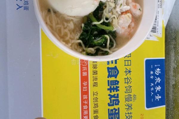 营养鸡蛋与泡面的完美结合的做法图解7